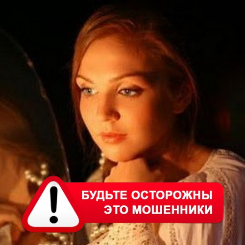 Злата Архипова +79852189312 в Жуковке – это мошенники